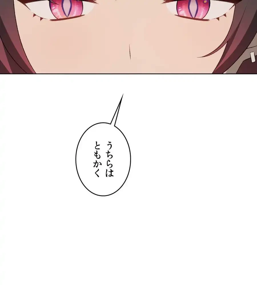 性長無限大！俺のレベルアップ計画 第47話 - 47