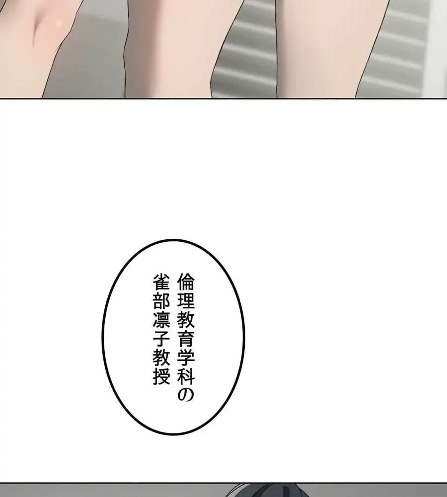 性長無限大！俺のレベルアップ計画 第47話 - 50