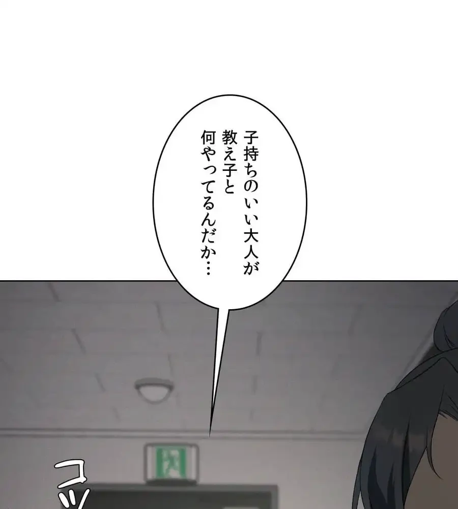 性長無限大！俺のレベルアップ計画 第47話 - 52