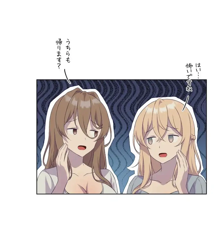 性長無限大！俺のレベルアップ計画 第47話 - 54