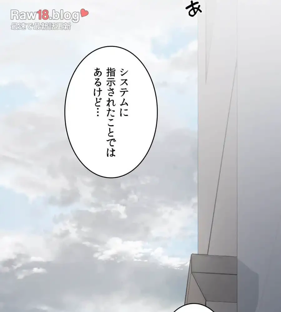 性長無限大！俺のレベルアップ計画 第47話 - 56