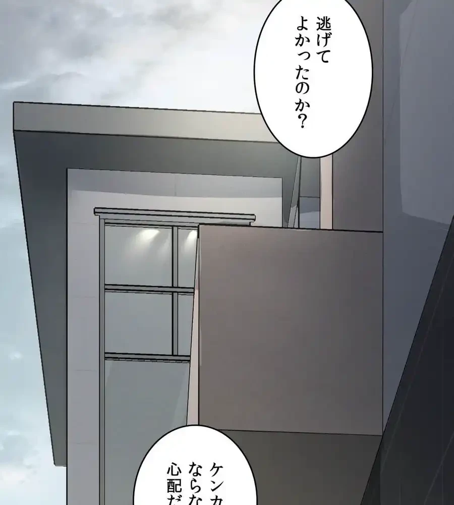 性長無限大！俺のレベルアップ計画 第47話 - 57