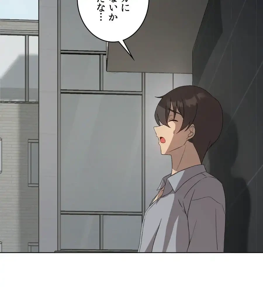 性長無限大！俺のレベルアップ計画 第47話 - 58