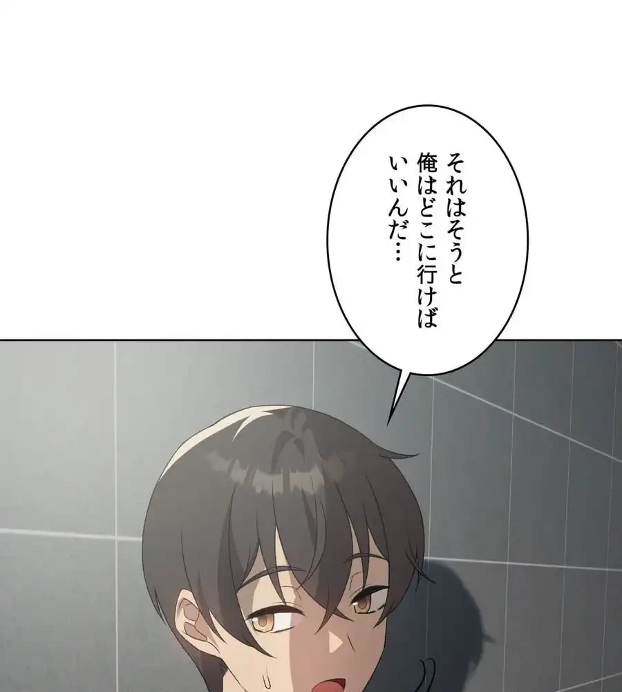 性長無限大！俺のレベルアップ計画 第47話 - 59