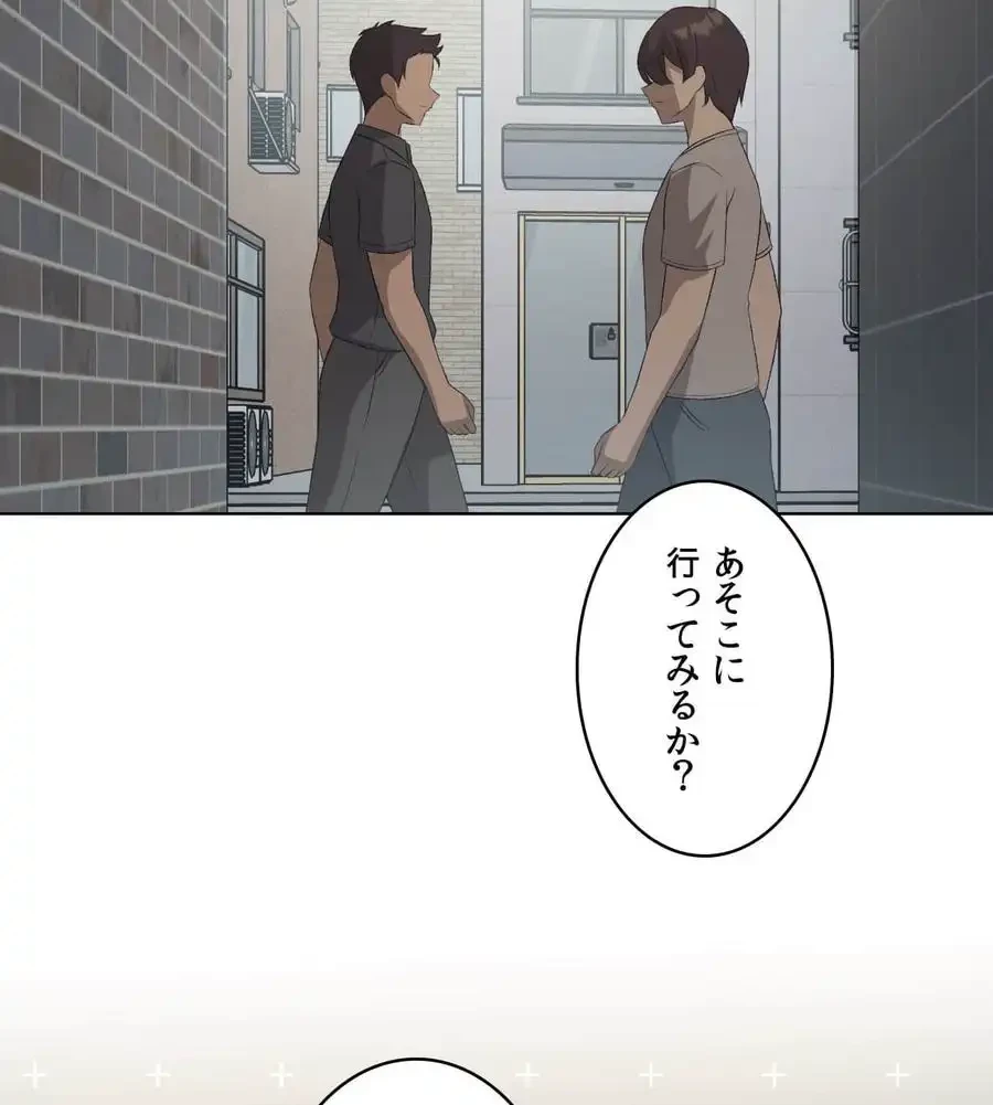 性長無限大！俺のレベルアップ計画 第47話 - 61