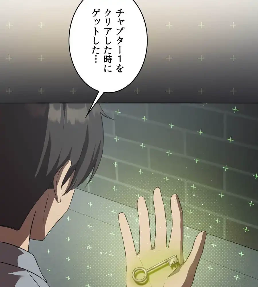 性長無限大！俺のレベルアップ計画 第47話 - 62