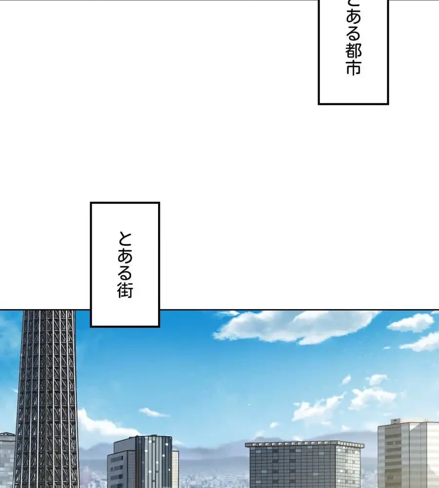 性長無限大！俺のレベルアップ計画 第47話 - 75