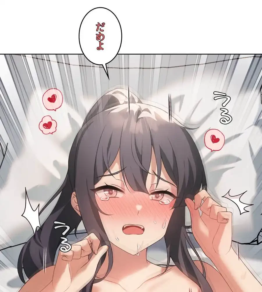性長無限大！俺のレベルアップ計画 第47話 - 78