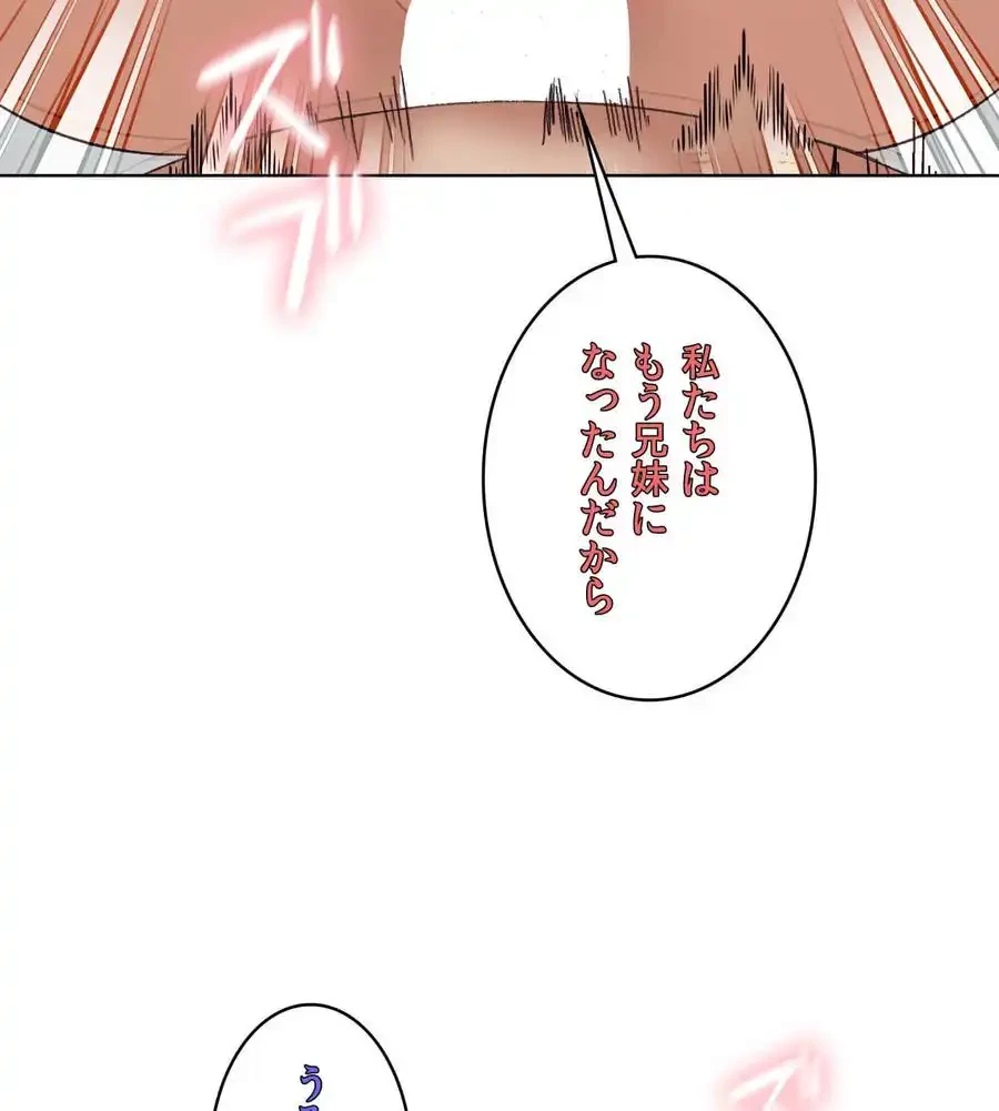 性長無限大！俺のレベルアップ計画 第47話 - 80