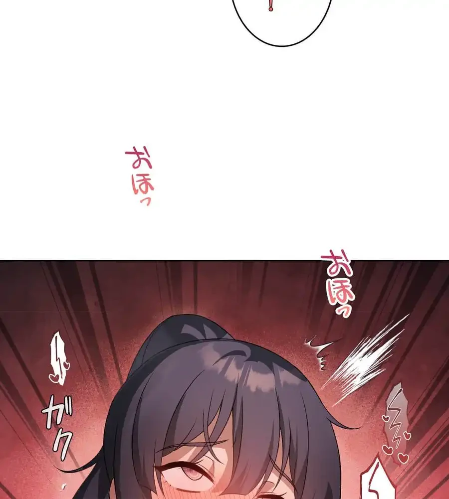 性長無限大！俺のレベルアップ計画 第47話 - 86