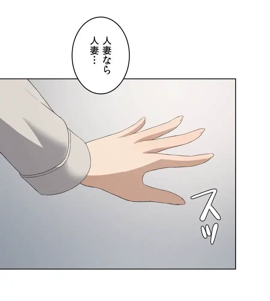 性長無限大！俺のレベルアップ計画 第47話 - 94