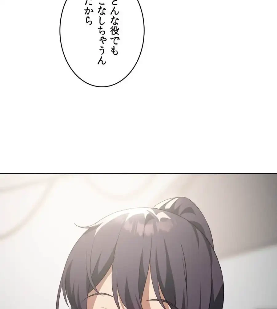 性長無限大！俺のレベルアップ計画 第47話 - 97