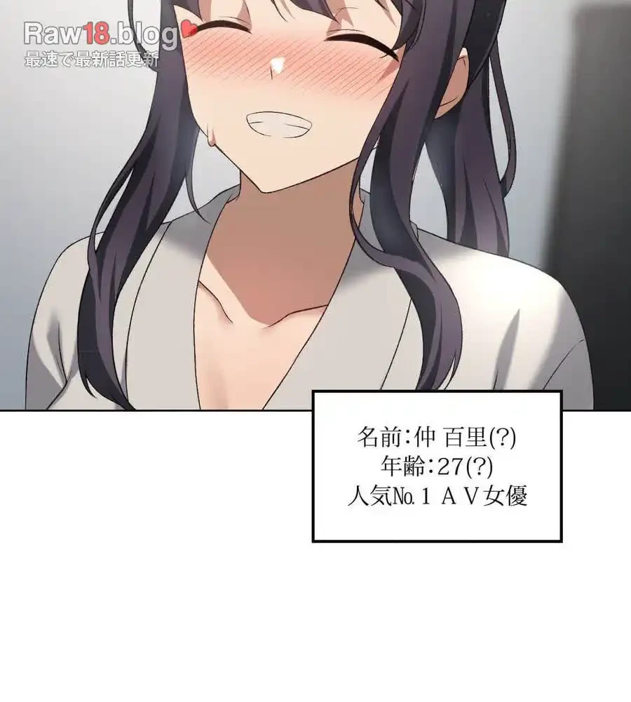 性長無限大！俺のレベルアップ計画 第47話 - 98