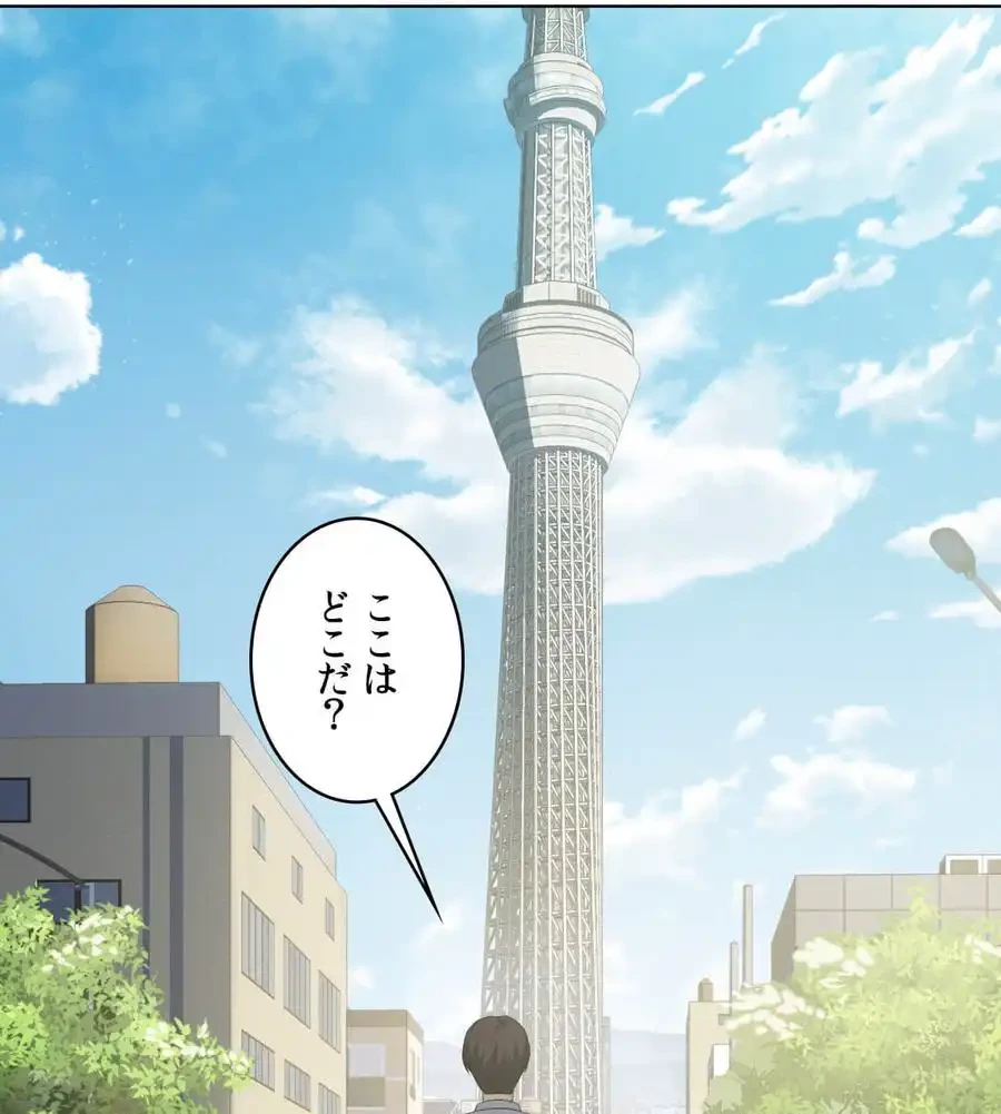 性長無限大！俺のレベルアップ計画 第47話 - 100