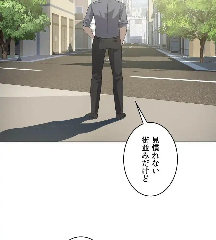 性長無限大！俺のレベルアップ計画 第47話 - 101