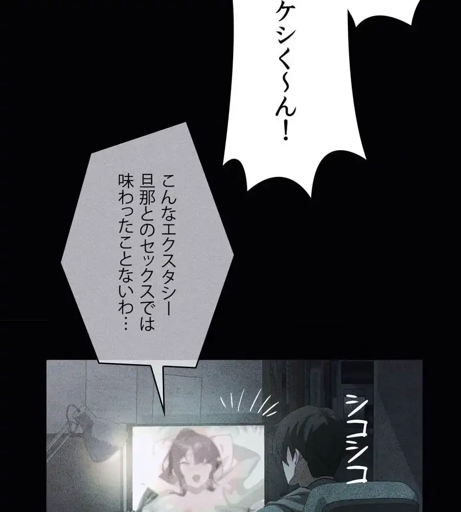 性長無限大！俺のレベルアップ計画 第47話 - 110