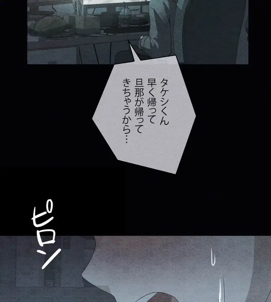 性長無限大！俺のレベルアップ計画 第47話 - 111