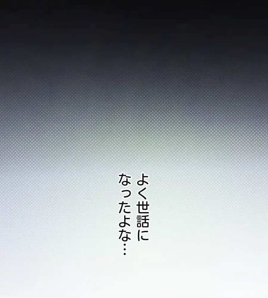 性長無限大！俺のレベルアップ計画 第47話 - 115