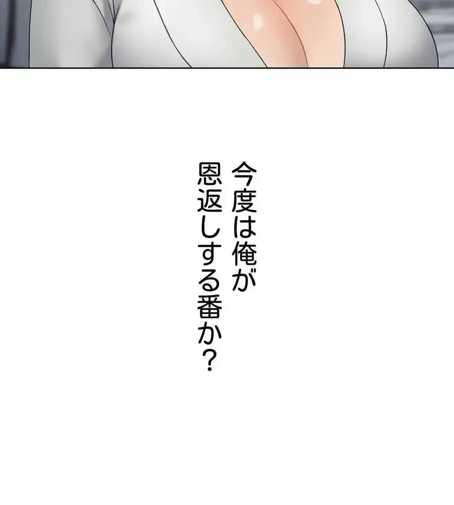 性長無限大！俺のレベルアップ計画 第47話 - 117