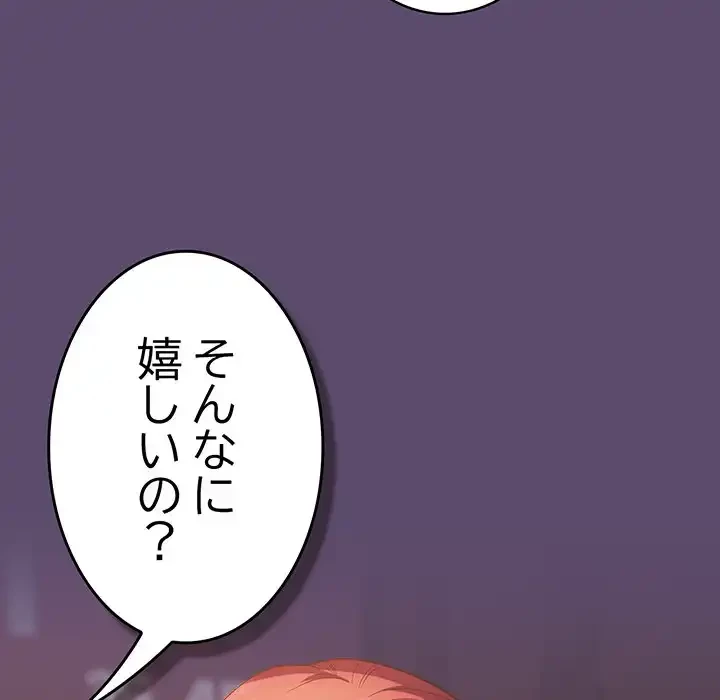 ４人は無理だって！ 第25話 - 9