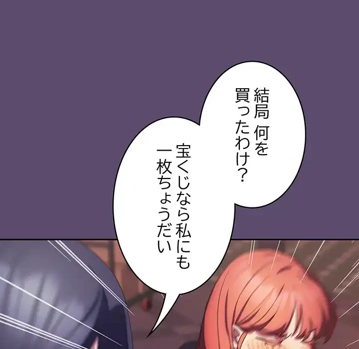 ４人は無理だって！ 第25話 - 12