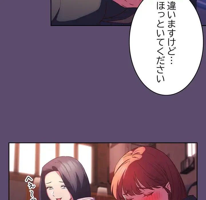 ４人は無理だって！ 第25話 - 17