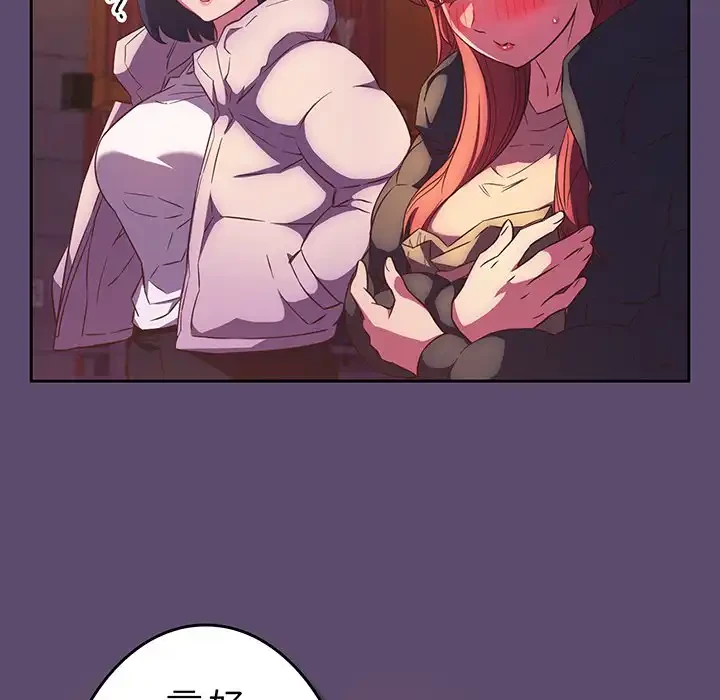 ４人は無理だって！ 第25話 - 18