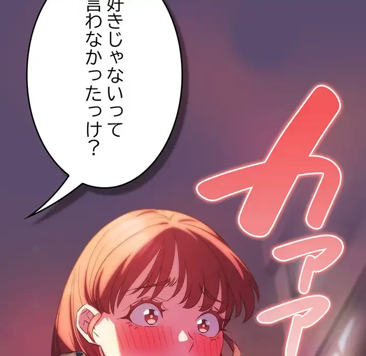 ４人は無理だって！ 第25話 - 19