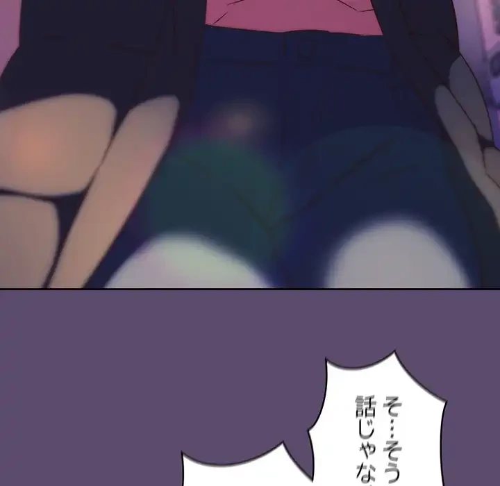 ４人は無理だって！ 第25話 - 21