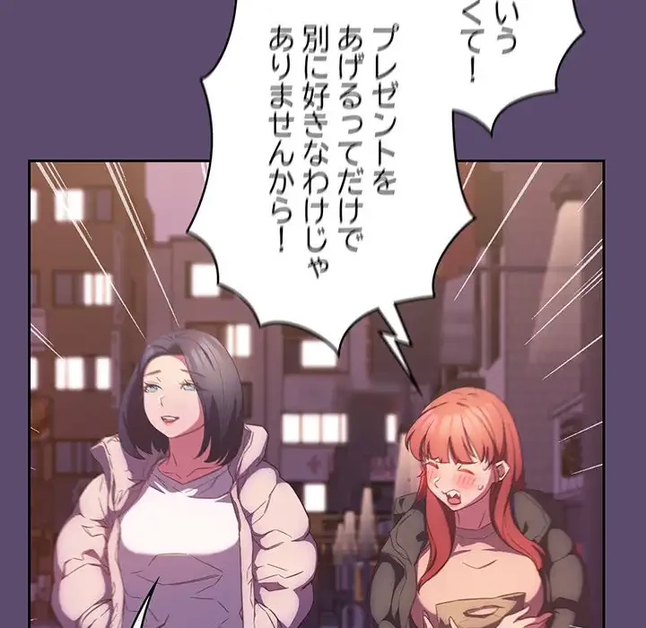 ４人は無理だって！ 第25話 - 22