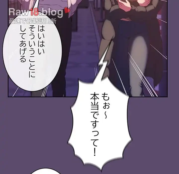 ４人は無理だって！ 第25話 - 23