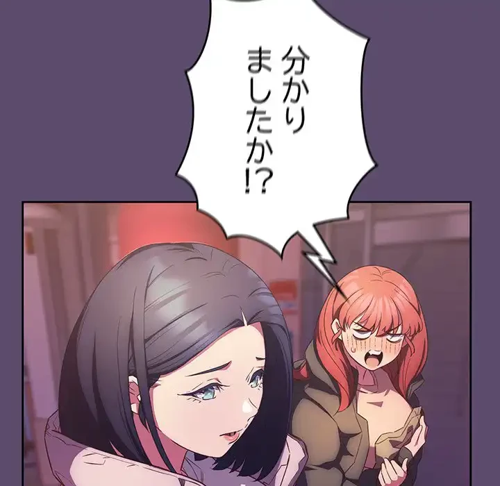 ４人は無理だって！ 第25話 - 26