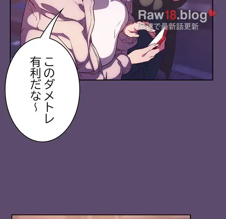 ４人は無理だって！ 第25話 - 27