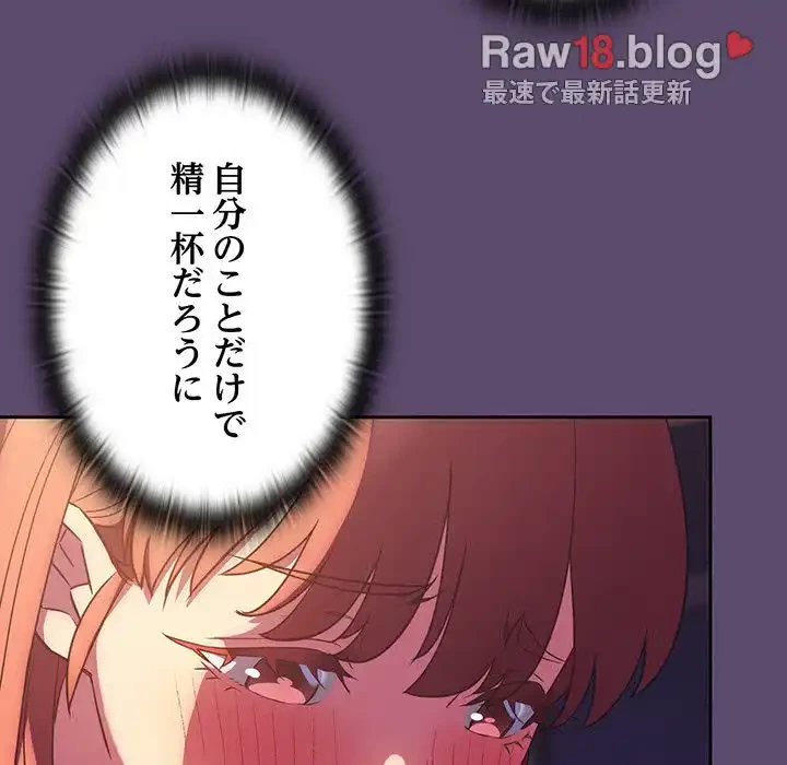 ４人は無理だって！ 第25話 - 34