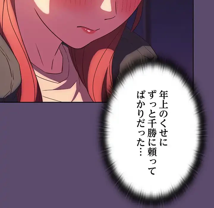 ４人は無理だって！ 第25話 - 35