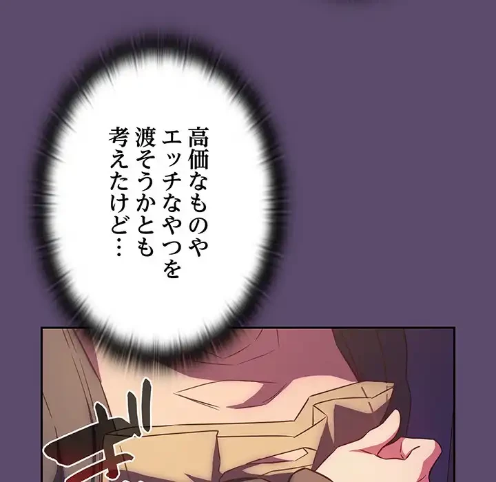 ４人は無理だって！ 第25話 - 36