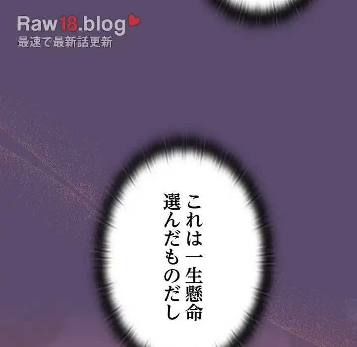 ４人は無理だって！ 第25話 - 38