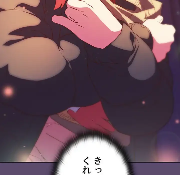 ４人は無理だって！ 第25話 - 40