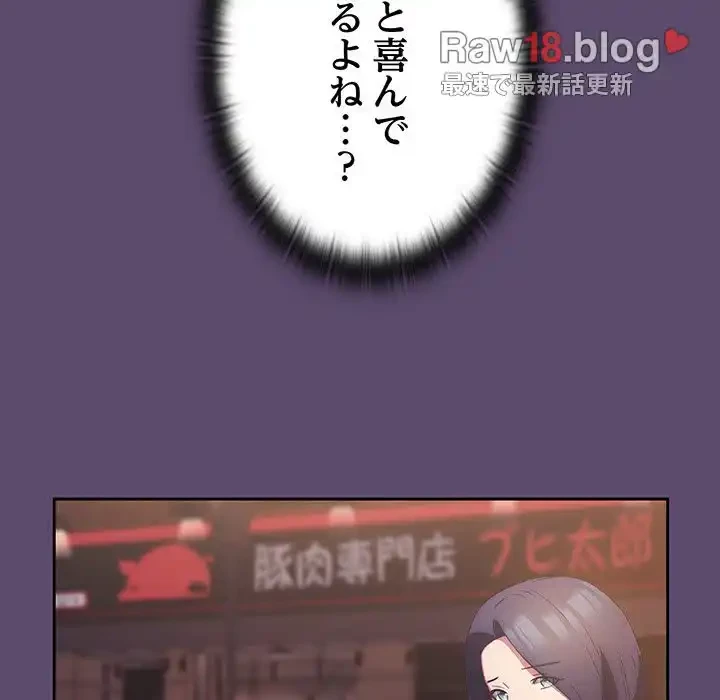 ４人は無理だって！ 第25話 - 41