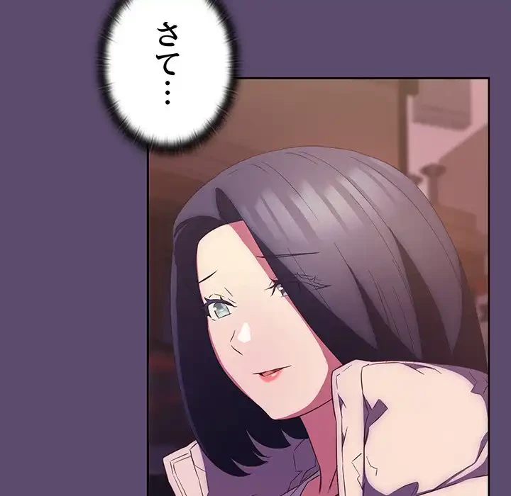 ４人は無理だって！ 第25話 - 43