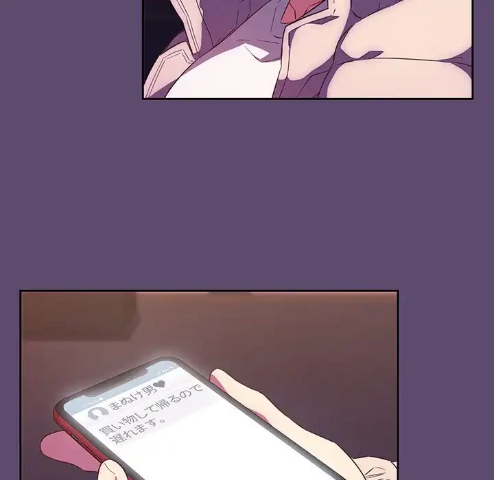 ４人は無理だって！ 第25話 - 44