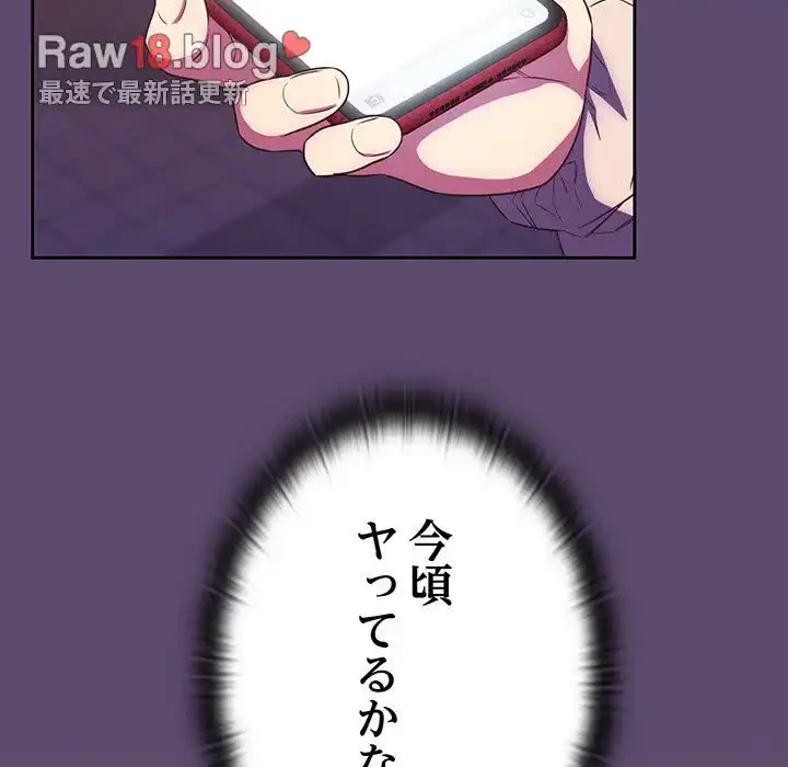 ４人は無理だって！ 第25話 - 45