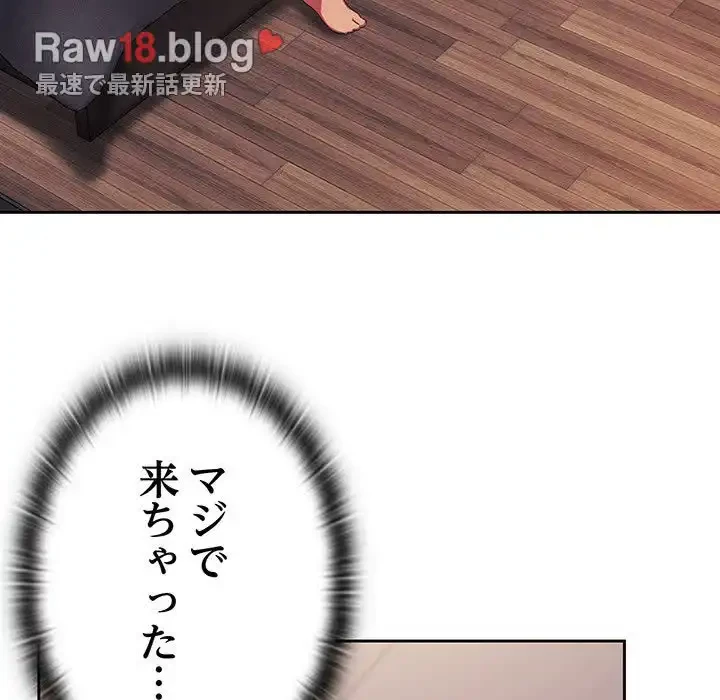 ４人は無理だって！ 第25話 - 52