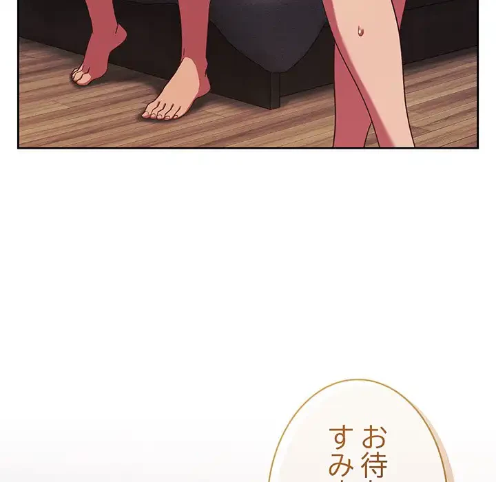 ４人は無理だって！ 第25話 - 59