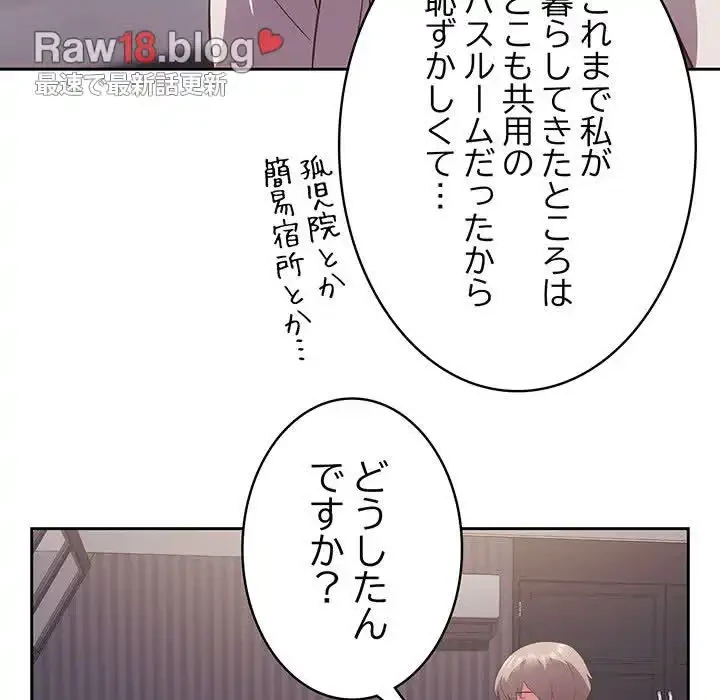 ４人は無理だって！ 第25話 - 67