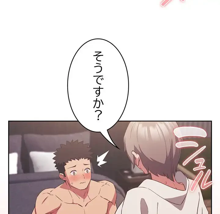 ４人は無理だって！ 第25話 - 73