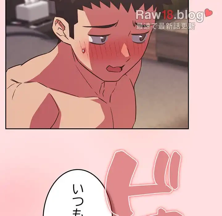 ４人は無理だって！ 第25話 - 78