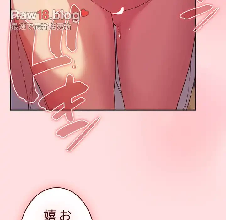 ４人は無理だって！ 第25話 - 81