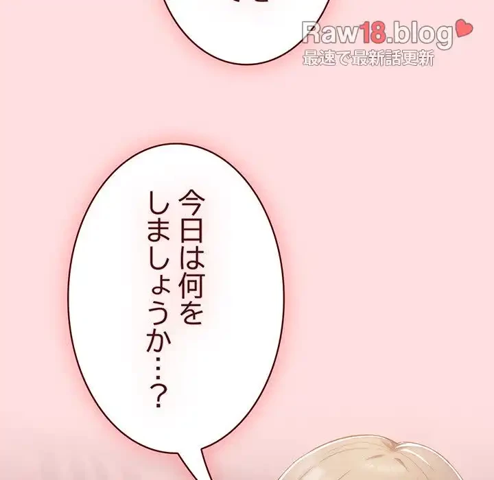 ４人は無理だって！ 第25話 - 85