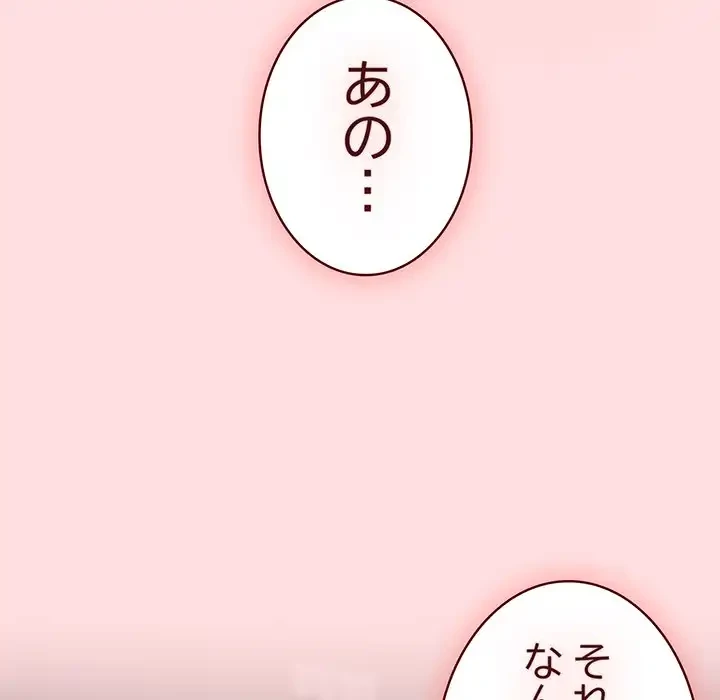 ４人は無理だって！ 第25話 - 102